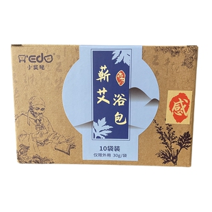 小奕哒宝宝药浴增强抵抗力婴幼儿积食艾草泡澡药包儿童风寒流鼻涕
