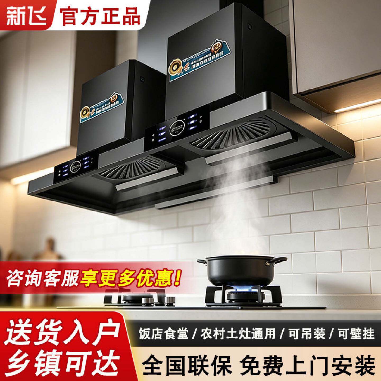 新飞商用抽油烟机餐饮饭店厨房大吸力农村土灶柴火灶大功率排烟灶