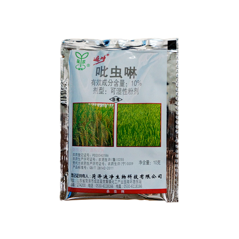 一遍净吡虫啉10%蚜虫白粉虱韭蛆蔬菜果树花卉通用农药杀虫剂 批发