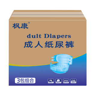 枫康成人纸尿裤老人用加厚款夜用男士女士粘贴式尿不湿老年人专用