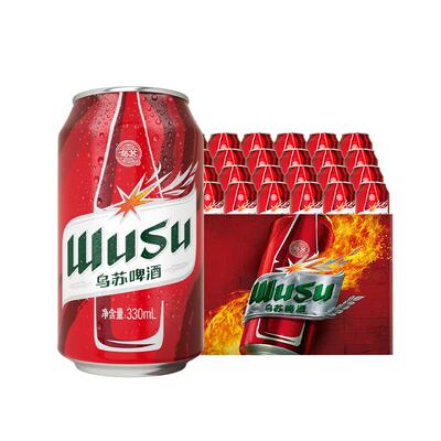 新疆乌苏啤酒330ml*24罐装整箱