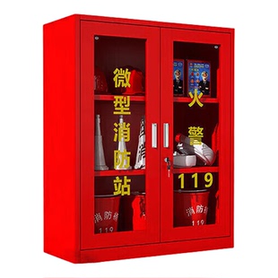中伟消防柜微型消防站全套消防器材应急箱灭火箱门卫小区物业