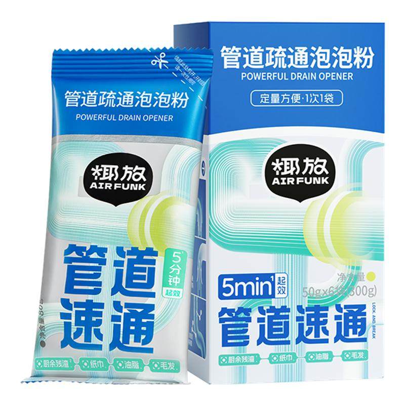 【秒杀】椰放airfunk管道疏通泡泡粉马桶堵塞除异味下水道强力
