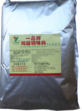 一品鲜盐焗商用鸡粉酵母抽提物