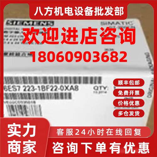 议价6ES7223-1BF22-0XA8西门子S7-200PLC模块EM223CN6ES72231BF22