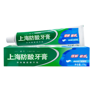 上海防酸牙膏178g缓解牙齿敏感脱敏牙龈出血口气清新