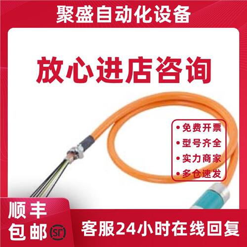 议价6FX5002-5DS64-1DF0西门子变频器功率线原装预制6FX50025DS64