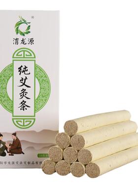 南阳正品三年陈纯艾绒条艾柱批发