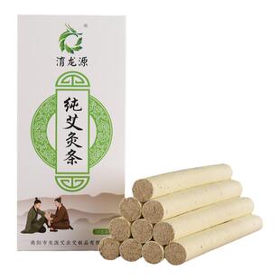 艾条熏家用正品艾柱纯艾绒条三年陈祛湿纯手工细艾灸条艾草艾灸条