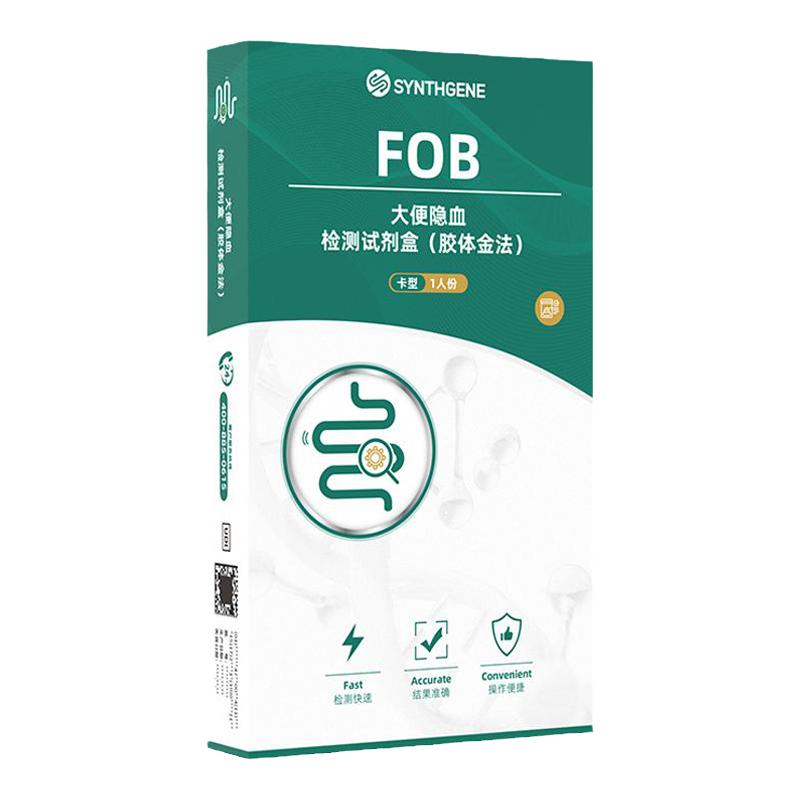 大便潜血试纸直肠筛查消化道隐血测粪便检测官方旗舰店正品