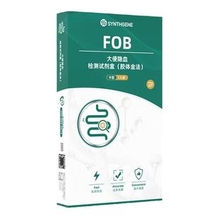 大便潜血试纸直肠健康筛查消化道疾病隐血测粪便检测官方旗舰店