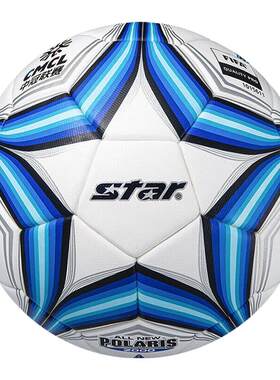 Star世达足球2000中冠联赛中青赛5号热粘合比赛用球4号SB225FTB