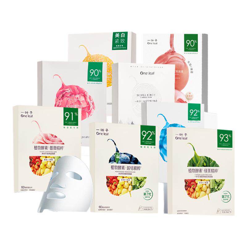一叶子面膜补水保湿官方正品
