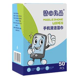 手机屏幕清洁湿巾速干无痕独立包装不伤屏幕镜片擦拭纸去污渍除尘