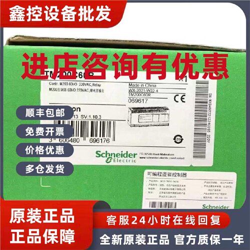 议价议价TM200C60R  供应施耐德可编程控制器质保库存顺丰包邮议