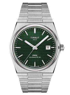 Tissot天梭PRX超级玩家机械手表