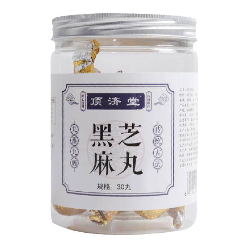 【官方正品】顶济堂黑芝麻丸300g