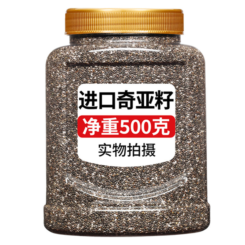 奇亚籽官方旗舰店正品即食天然优质正宗代餐饱腹墨西哥进口免洗