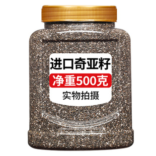 奇亚籽官方旗舰店正品即食天然优质正宗代餐饱腹墨西哥进口免洗