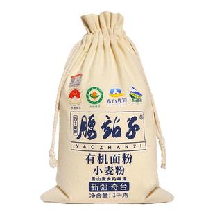 腰站子新疆奇台有机面粉中日欧盟认证中高筋小麦粉烘焙吐司欧包粉