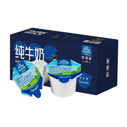 德国欧德堡咖啡奶球13.6ml*120粒牛奶非植脂淡奶油球咖啡专用奶包