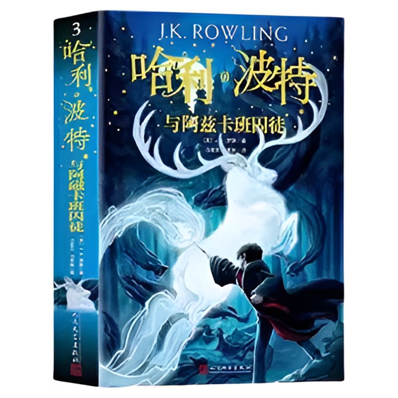 哈利波特书全套集7册原著正版25周年纪念中文版精装与魔法石密室