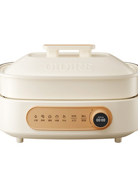OIDIRE多功能料理锅烧烤一体机多用锅电锅烤肉电烤锅火锅烹饪机