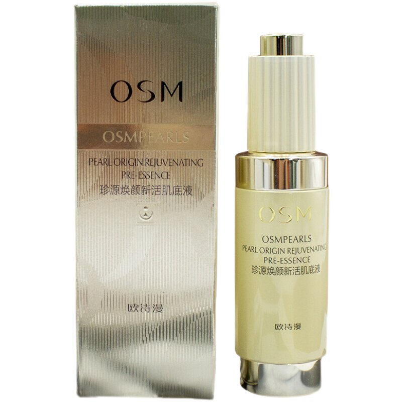 osm欧诗漫珍源新活紧致肌底液