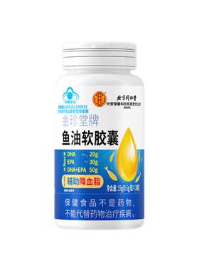 深海鱼油中老年高含量