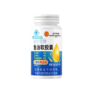 深海鱼油软胶囊中老年成人肝油omega3官方店正品旗舰店