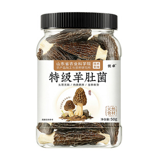 云南野生菌头茬特级羊肚菌干货500g新鲜菌菇正品官方旗舰店牛肚菌