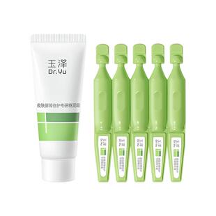 【U先派样】玉泽皮肤屏障专研特润霜次抛高倍防晒套装