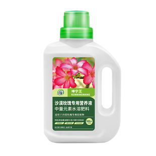 沙漠玫瑰专用植物营养液促开花壮根防掉叶多肉专用肥料爆花延花期