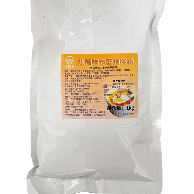 网红法式焦糖布蕾西餐料理店香港招牌甜品焦脆香甜商用焦糖布蕾粉