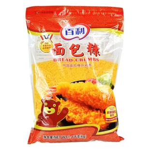 百利面包糠 红/白面包糠1kg袋装面包屑肉排炸鸡炸猪排天妇罗裹粉