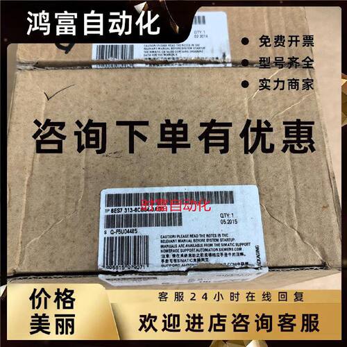 议价原装全新仅开封CPU313,6ES7 313-6CG04-0AB0,6ES7313-6CG04-0