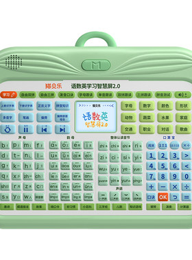 幼小衔接一年级拼音学习机同教材