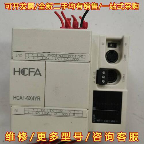 议价议价禾川PLC，HCA1-6X4YR-A，实图拍摄，