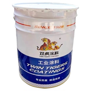 双虎环氧富锌底漆环氧云铁中间漆丙烯酸聚氨脂漆云铁环氧带锈防锈