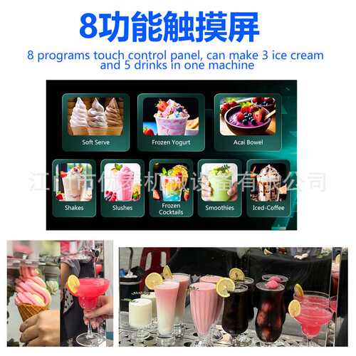 五种口味冰淇淋机商用立式台式圣代甜筒雪糕机冰激凌机器带预冷