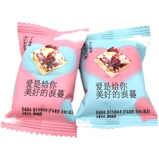 麦德好果仁雪花酥蔓越莓味500g1斤约40颗散装创意小清新结婚喜糖