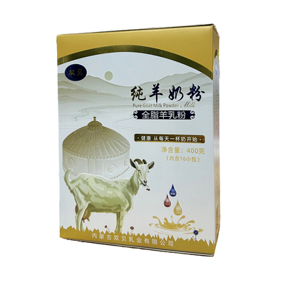 内蒙古特产双贝全脂型纯正羊奶粉