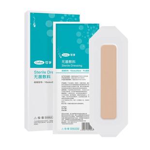 可孚剖腹产宫伤口防水贴洗澡用专用大号疤痕愈合刀口医用无菌敷贴