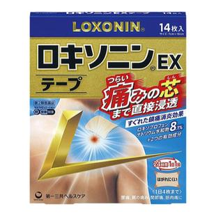 日本直邮第一三共膏药贴缓痛贴肩周炎腰间盘突出腰肌劳损14枚/盒