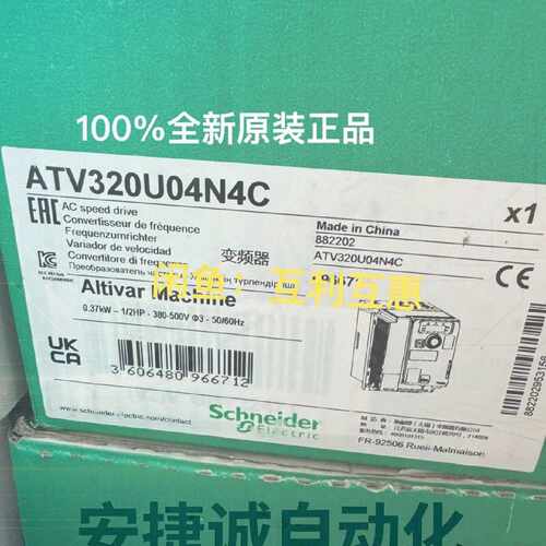 配件ATV320U04N4C 变频器0.37K议价