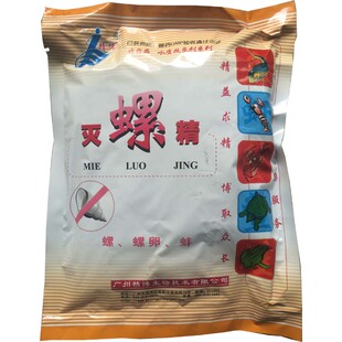 米罗精 精博灭螺精 高效低毒稳定鱼虾蟹塘钉螺田螺蜗牛蚂蝗福寿螺