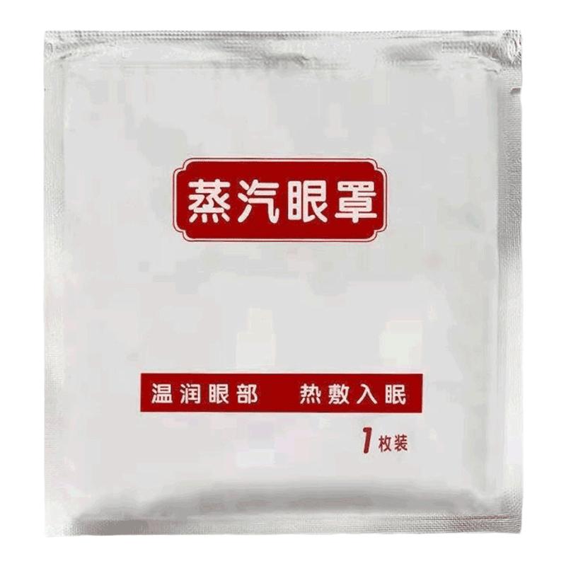 艾灸暖膝贴热敷温灸老寒腿