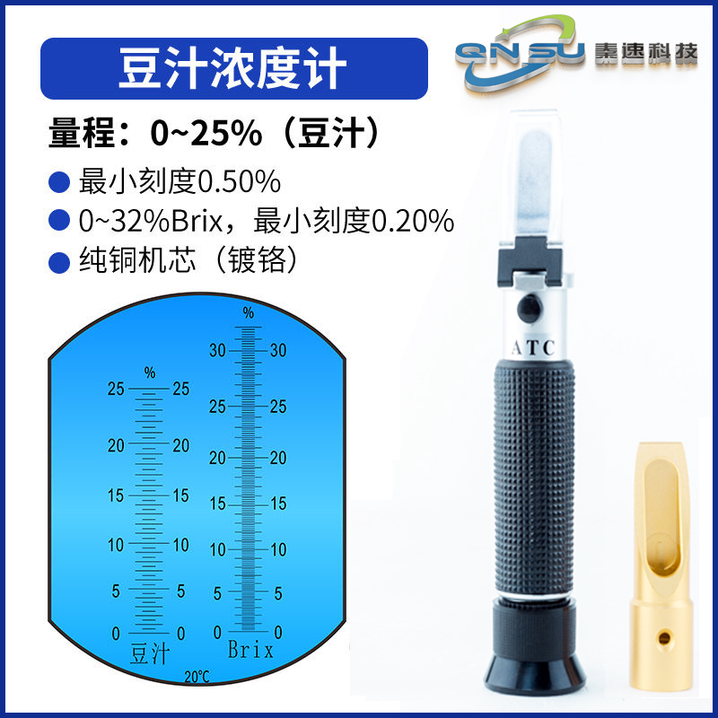 糖度计水果测糖仪盐度计高精度甜度测试仪切削液浓度计蜂蜜折光仪