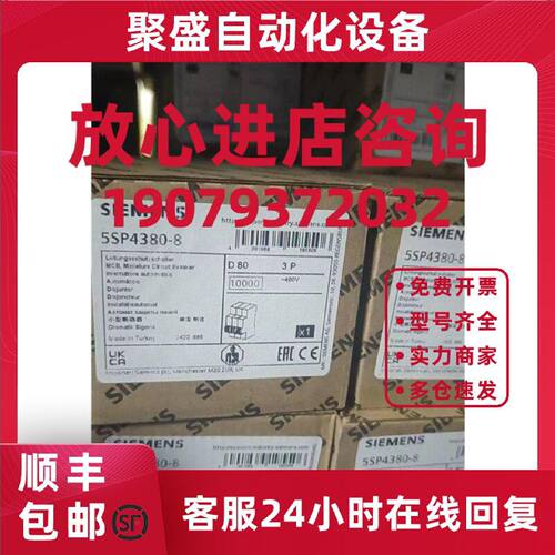 议价原装西门子重载型空气开关3PD80A小型断路器5SP4380-8