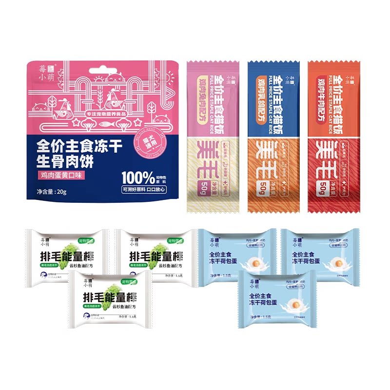 莓小萌猫咪试吃礼包冻干湿粮